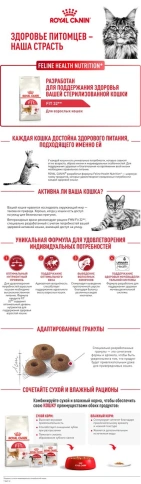 Сухой корм Royal Canin Fit для кошек, 2 кг фото 11