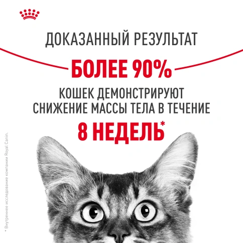 Влажный корм Royal Canin Light Weight Care в соусе для взрослых кошек, склонных к полноте, пауч, 85 г фото 8