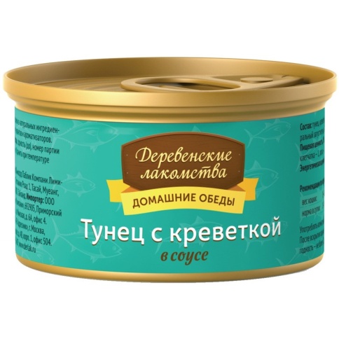 Деревенские лакомства влажный корм для кошек с тунцом и креветкой в соусе - 80 г фото 2