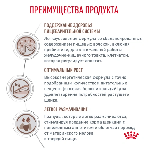Сухой корм Royal Canin Gastrointestinal Puppy для щенков, 1 кг фото 2