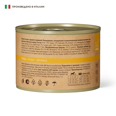 Влажный корм паштет Grandorf Duck, Pear & Blueberries Паштет из утки с грушей и черникой для собак, 200 г фото 2