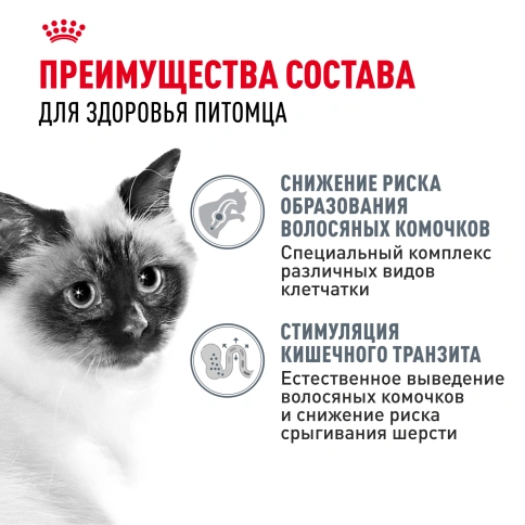 Влажный корм Royal Canin Hairball Care в соусе для взрослых кошек, для выведения волосяных комочков, пауч, 85 г фото 9