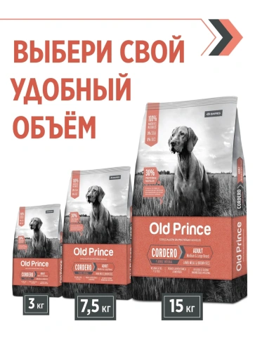 Сухой корм Old Prince Noveles с ягненком и бурым рисом для взрослых собак средних и крупных пород, 3 кг фото 5