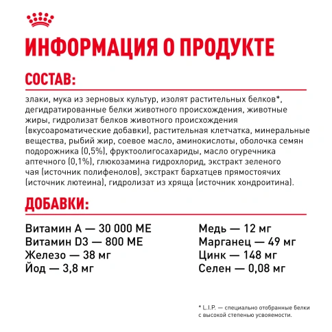 Сухой корм Royal Canin Pomeranian Adult для собак породы померанский шпиц, 1.5 кг фото 7