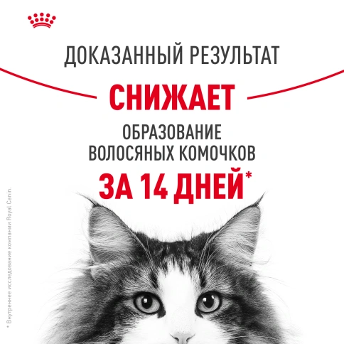Влажный корм Royal Canin Hairball Care в соусе для взрослых кошек, для выведения волосяных комочков, пауч, 85 г фото 2