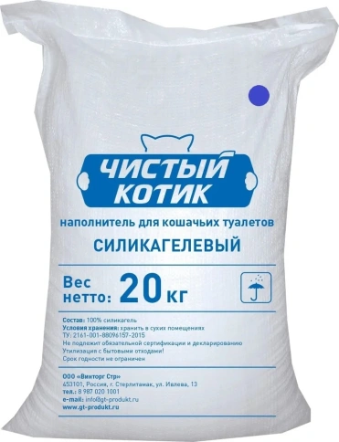 Силикагелевый наполнитель Чистый Котик с синими кристаллами, колотые гранулы, 50 л / 20 кг фото 2