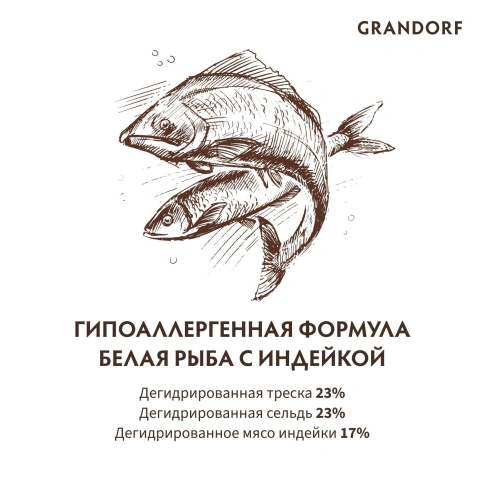 Сухой корм Grandorf Holistic Skin & Coat Care белая рыба с индейкой для кошек, 400 г фото 4