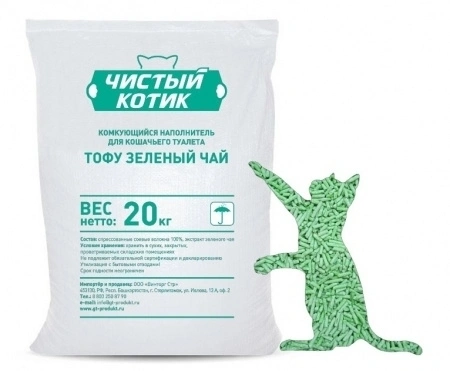 Комкующийся наполнитель Чистый Котик Тофу с ароматом зеленого чая, 50 л / 20 кг фото 3