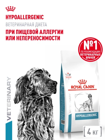 Сухой корм Royal Canin Hypoallergenic для собак, 4 кг фото 13