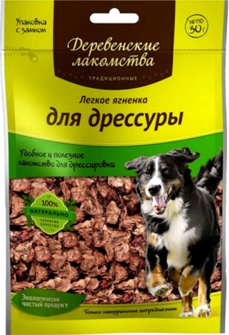 ДЕРЕВЕНСКИЕ ЛАКОМСТВА "Традиционные" Легкое ягненка для дрессуры для собак 30 гр фото 1