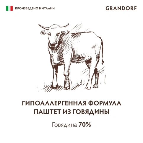 Влажный корм паштет Grandorf Beef Паштет из говядины для собак, 200 г фото 5
