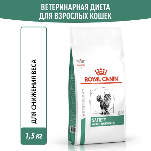 Сухой корм Royal Canin Satiety Weight Management для кошек для снижение веса, 1.5 кг фото 13