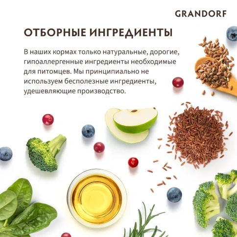 Сухой корм Grandorf Holistic Adult Indoor 4 вида мяса с пробиотиками для кошек, 2 кг фото 6