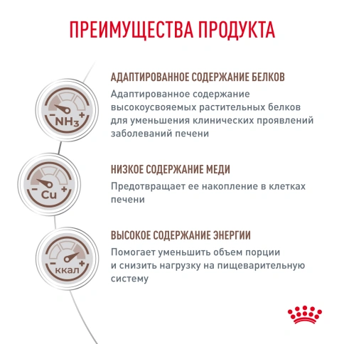 Сухой корм Royal Canin Hepatic для собак, 6 кг фото 2