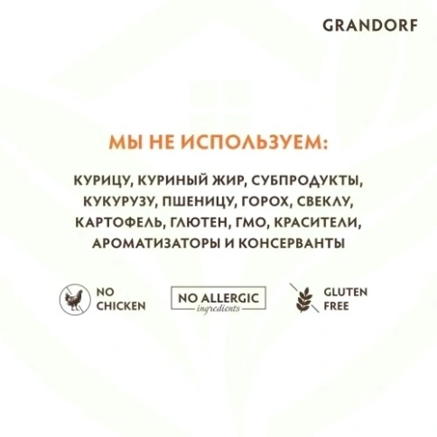 Сухой корм Grandorf Holistic индейка с рисом для взрослых собак мелких пород, 3 кг фото 16