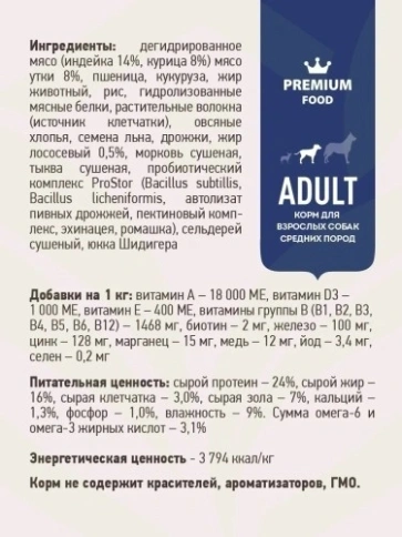 Сухой корм Sirius для собак средних пород, с индейкой, уткой и овощами, 20 кг фото 13