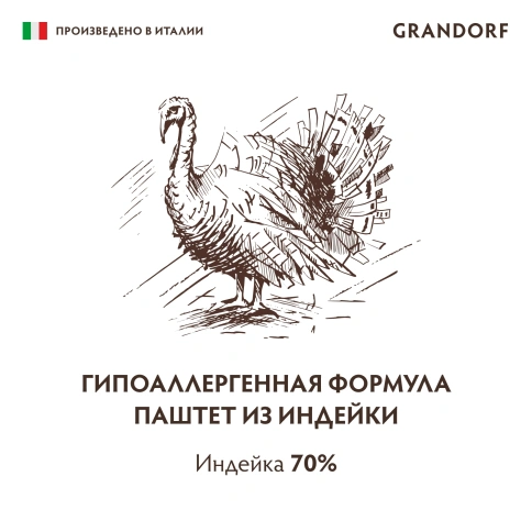 Влажный корм паштет Grandorf Turkey Паштет из индейки для собак, 200 г фото 4