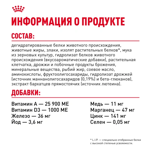 Сухой корм Royal Canin Mother & Babycat для котят, беременных и лактирующих кошек, 4 кг фото 6