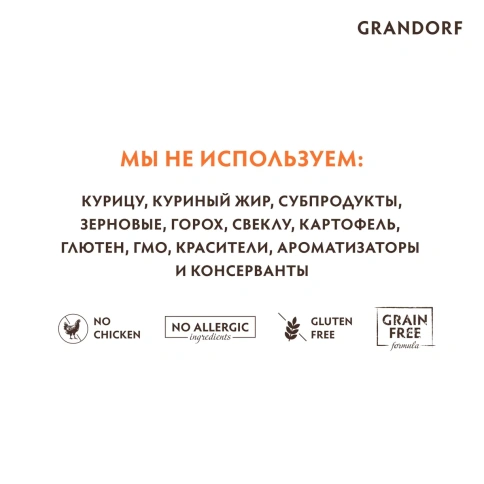 Сухой корм Grandorf Holistic утка с индейкой для взрослых собак средних и крупных пород, 3 кг фото 7