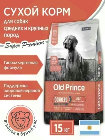 Сухой корм Old Prince Noveles с ягненком и бурым рисом для взрослых собак средних и крупных пород, 15 кг фото 6