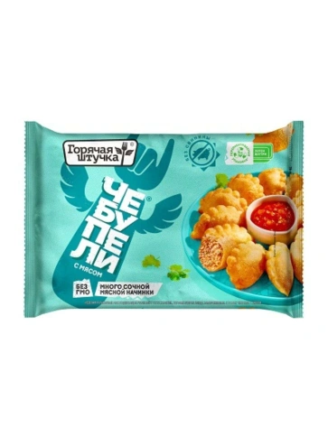 Готовые чебупели с мясом ТМ Горячая штучка фото 1
