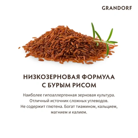 Сухой корм Grandorf Holistic белая рыба с рисом для взрослых собак мелких пород, 3 кг фото 5