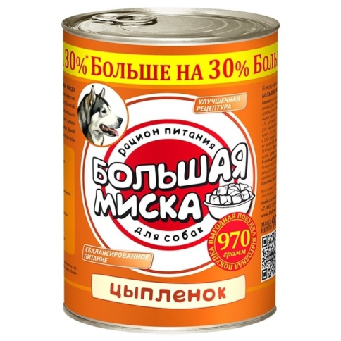 Влажный корм Зоогурман для взрослых собак средних и крупных пород с цыпленком - 970 г фото 1