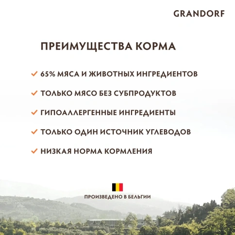 Сухой корм Grandorf Holistic белая рыба с рисом для взрослых собак мелких пород, 1 кг фото 9