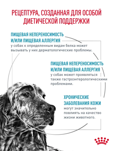 Сухой корм Royal Canin Hypoallergenic для собак, 7 кг фото 15