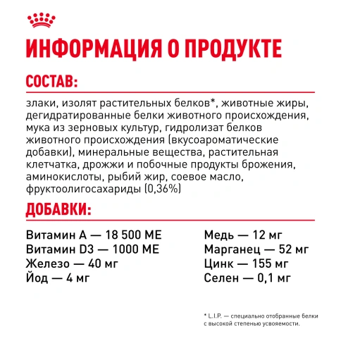Сухой корм Royal Canin Sensible для кошек, 4 кг фото 6