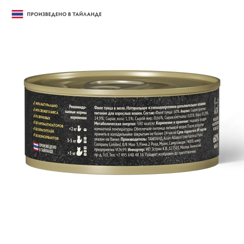 Влажный корм консервы Grandorf Fresh для кошек филе тунца в желе, 70 г фото 2