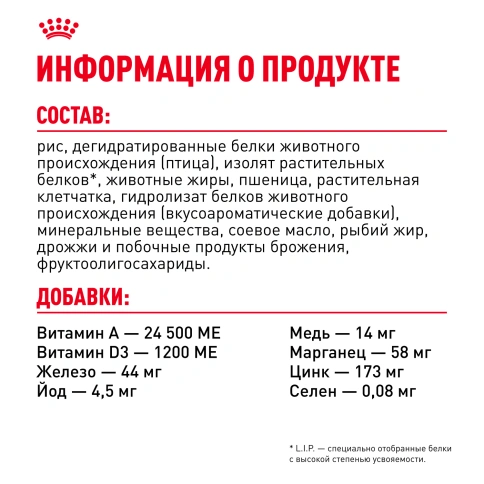 Сухой корм Royal Canin Mini Indoor Adult для собак, 10 кг фото 7