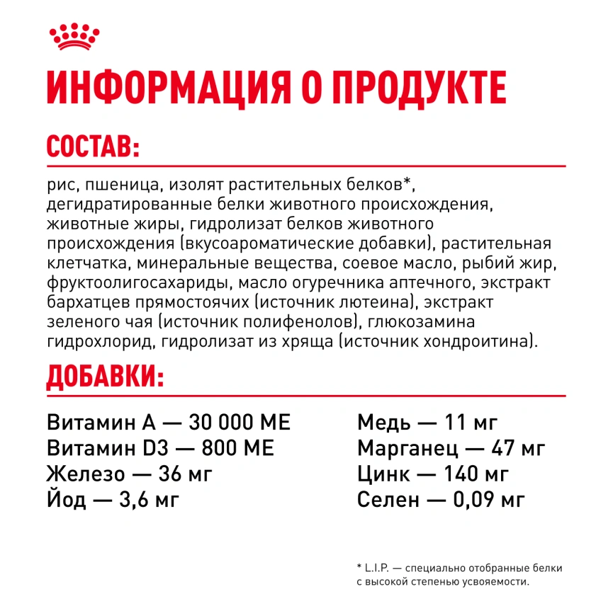 Сухой корм Royal Canin Bulldog Adult для собак породы английский бульдог, 3 кг фото 7
