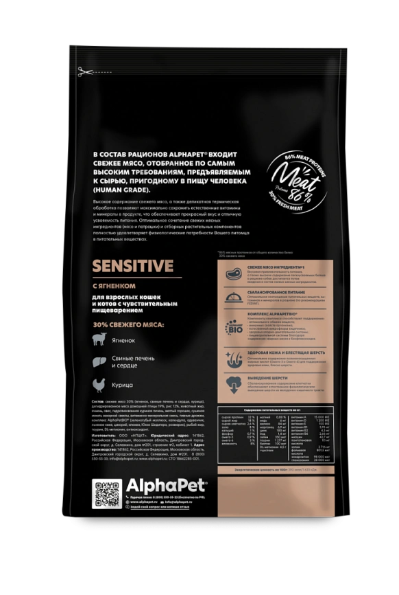 Сухой корм ALPHAPET Superpremium Chicken для взрослых кошек и котов, с цыпленком, 3 кг фото 3