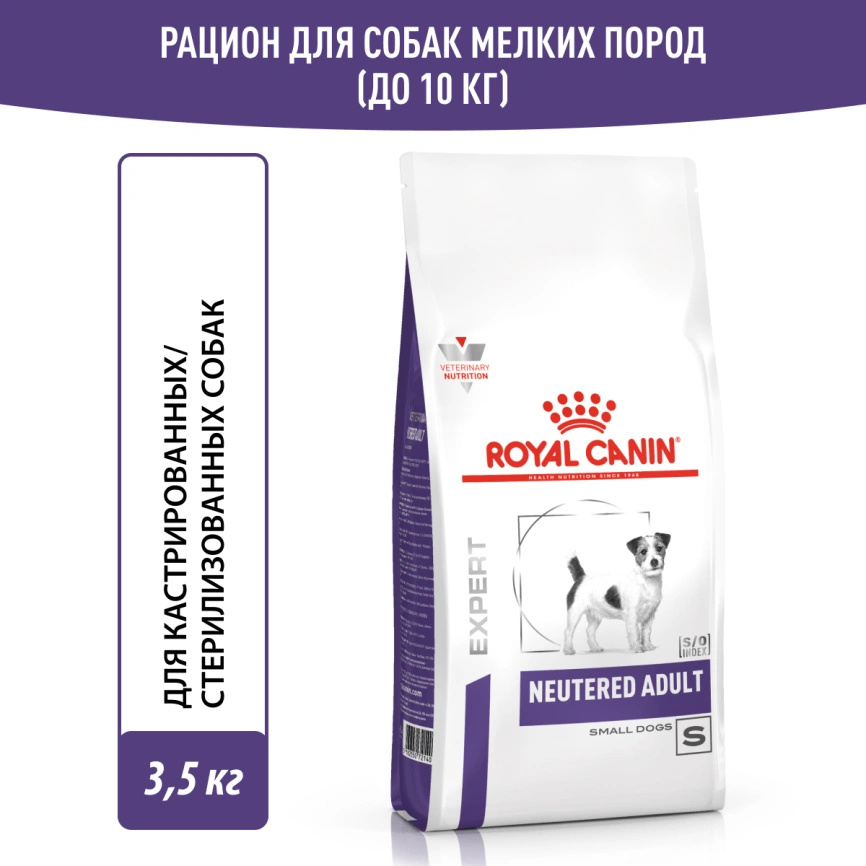 Сухой корм Royal Canin Neutered Adult Small Dogs для стерилизованных собак мелких пород, 3,5 кг фото 11