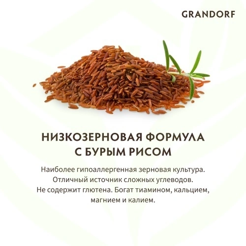 Сухой корм Grandorf Puppy Lamb & Turkey для щенков всех пород, с ягнёнком и индейкой, 1 кг фото 12
