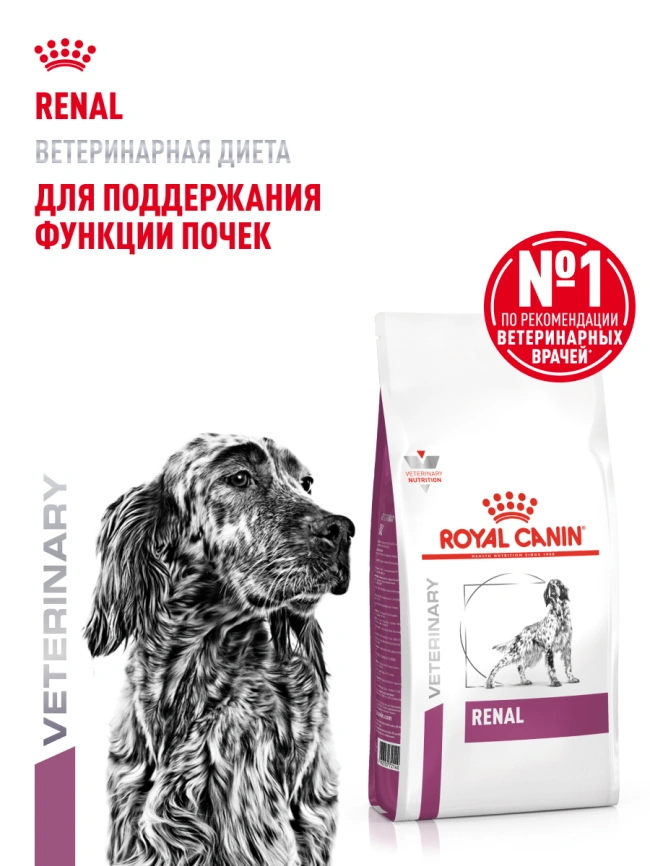 Сухой корм Royal Canin Hypoallergeniс для собак, 14 кг фото 12