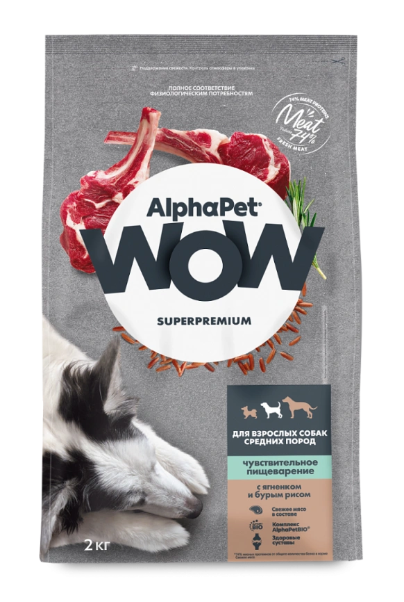 Сухой корм ALPHAPET WOW Superpremium Lamb & Brown Rice для взрослых собак средних пород с чувствительным пищеварением, с ягненком и бурым рисом, 2 кг фото 2