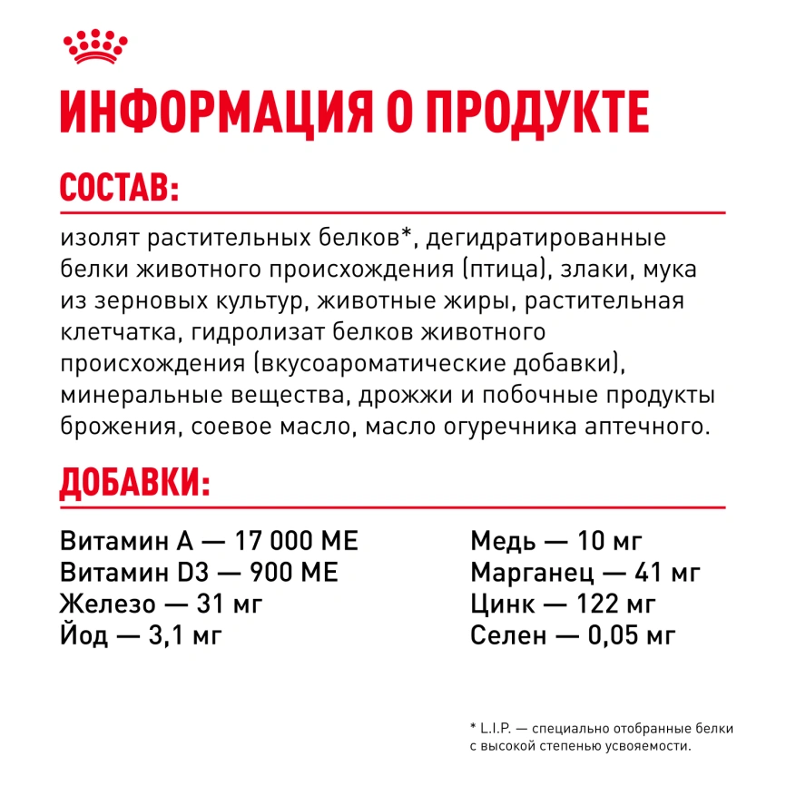Сухой корм Royal Canin Protein Exigent для кошек фото 6