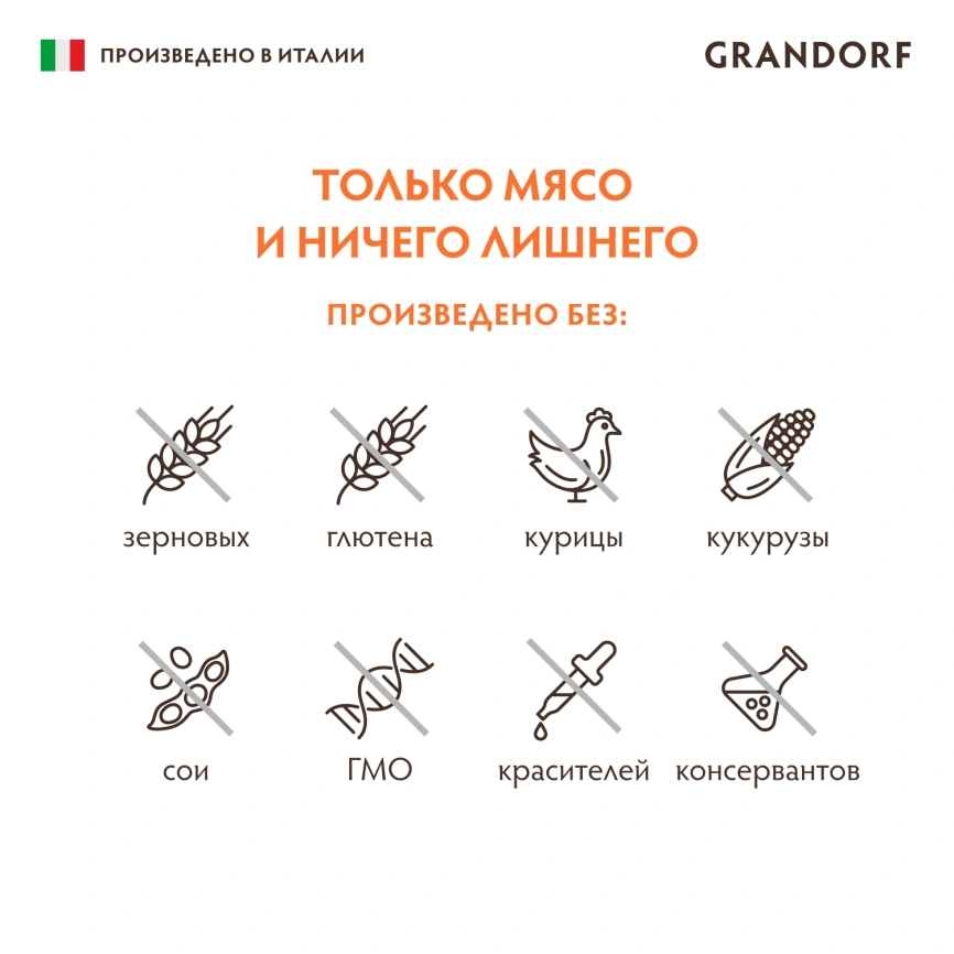 Влажный корм Grandorf Beef & Sweet Potato & Cauliflower для собак, паштет из говядины, с бататом и цветной капустой, 200 г фото 5