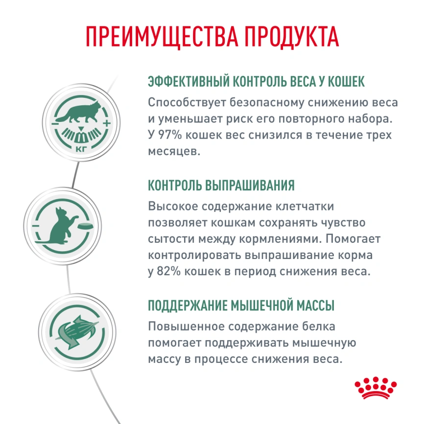 Сухой корм Royal Canin Satiety Weight Management для кошек для снижение веса, 3,5 кг фото 2