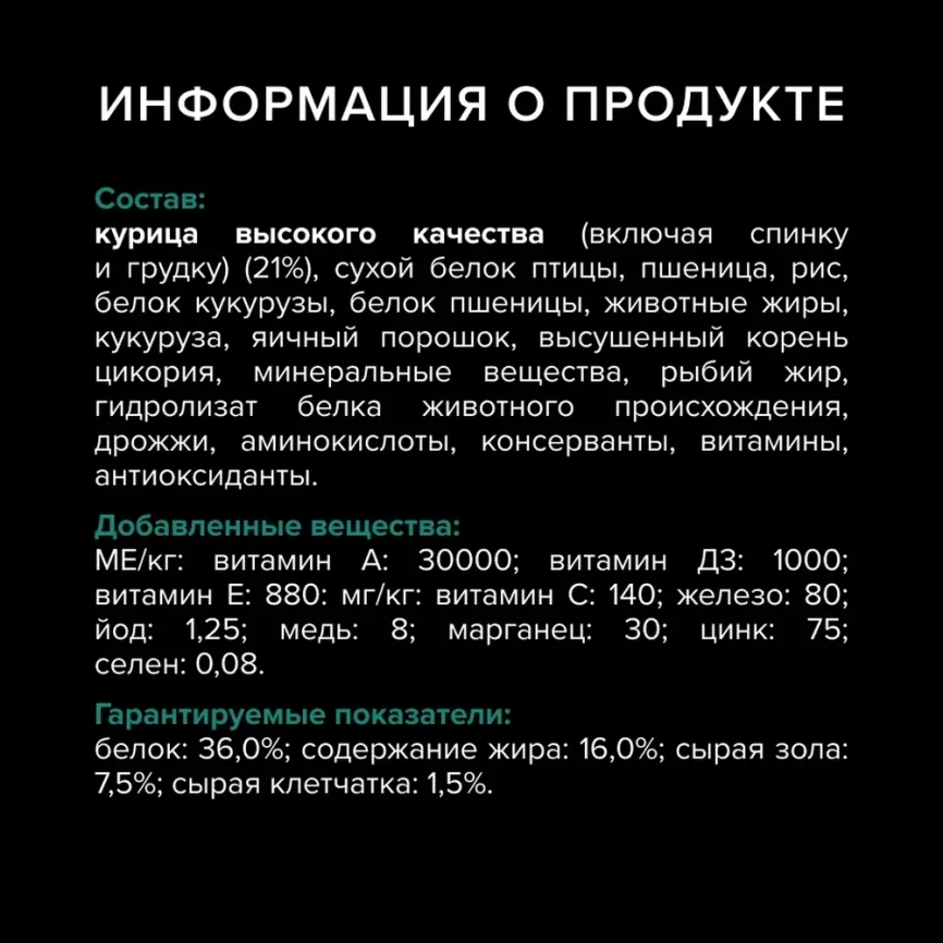 Сухой корм PRO PLAN Chicken для взрослых кошек, с высоким содержанием курицы, 1,5 кг фото 7