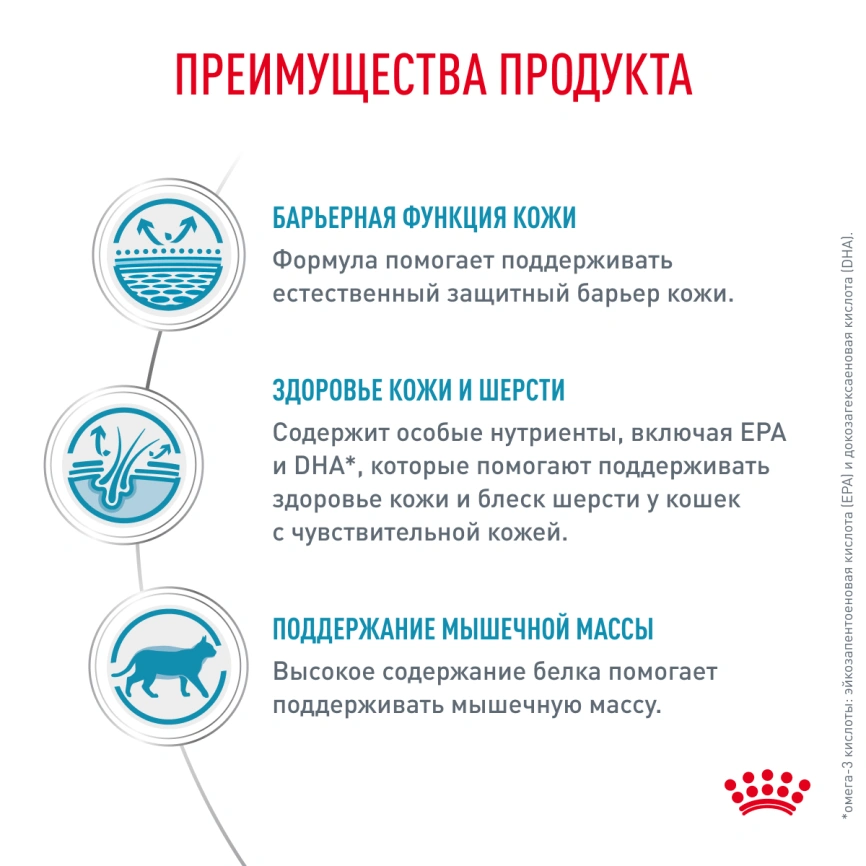 Сухой корм Royal Canin Skin & Coat для кошек, 1,5 кг фото 3