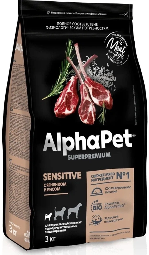 Сухой корм ALPHAPET Superpremium Lamb & Rice для взрослых собак мелких пород с чувствительным пищеварением, с ягненком и рисом, 7 кг фото 2