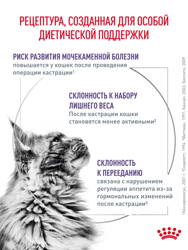 Сухой корм Royal Canin Neutered Satiety Balance для кастрированных котов и стерилизованных кошек до 7 лет, 3,5 кг фото 24