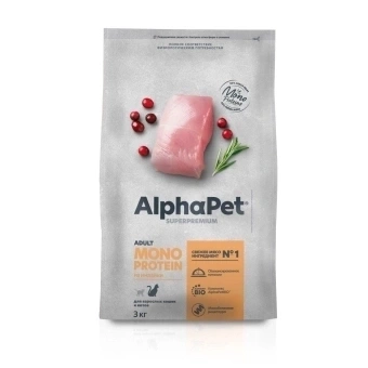 Сухой корм ALPHAPET Superpremium Monoprotein Turkey для котят, беременных и кормящих кошек, с индейкой, 400 г фото 2