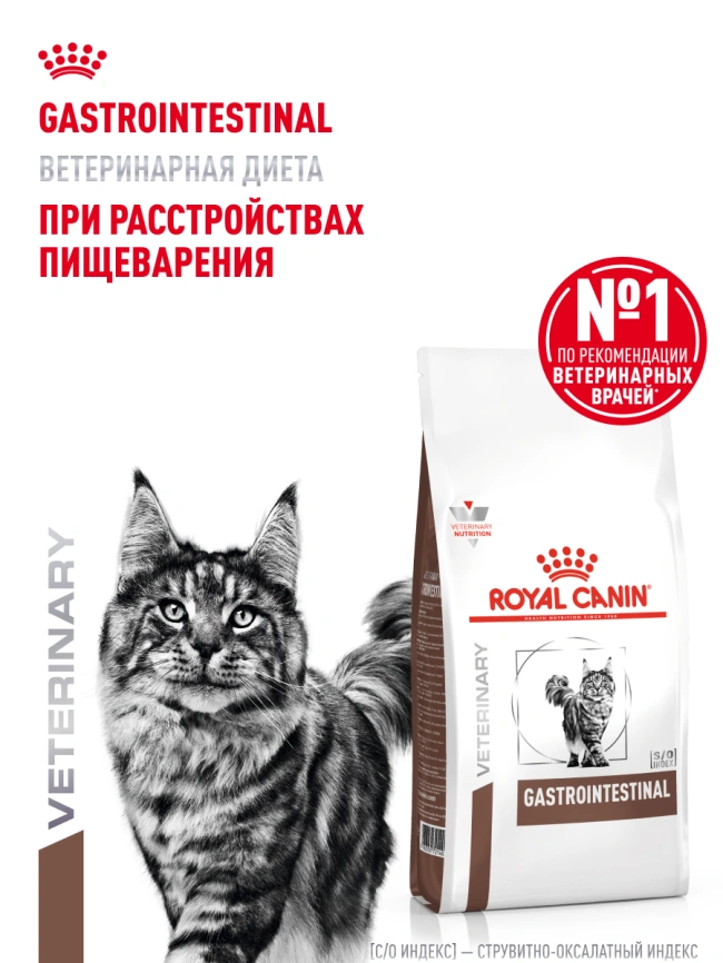 Сухой корм Royal Canin Hypoallergeniс для кошек, 350 г фото 15