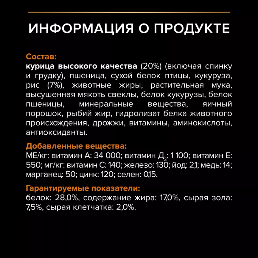 Сухой корм Purina Pro Plan Adult Small & Mini Chicken & Rice для взрослых собак мелких и карликовых пород, с курицей и рисом, 7 кг фото 6
