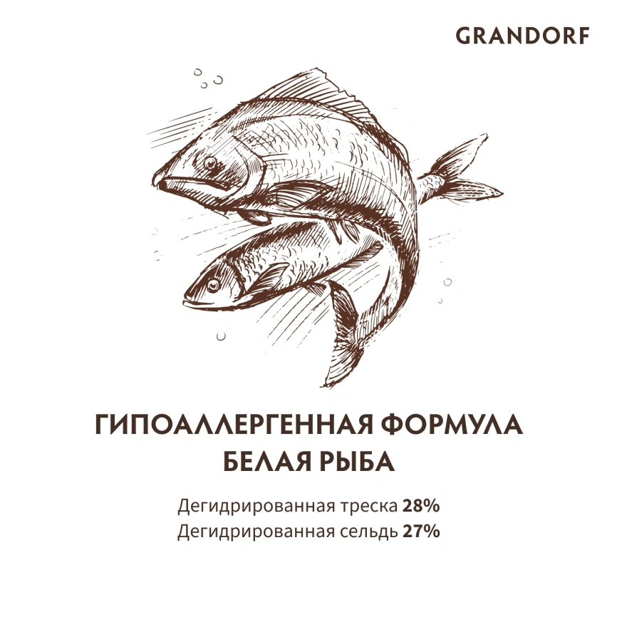 Сухой корм Grandorf Med & Maxi White Fish для взрослых собак средних и крупных пород, с белой рыбой, 3 кг фото 6