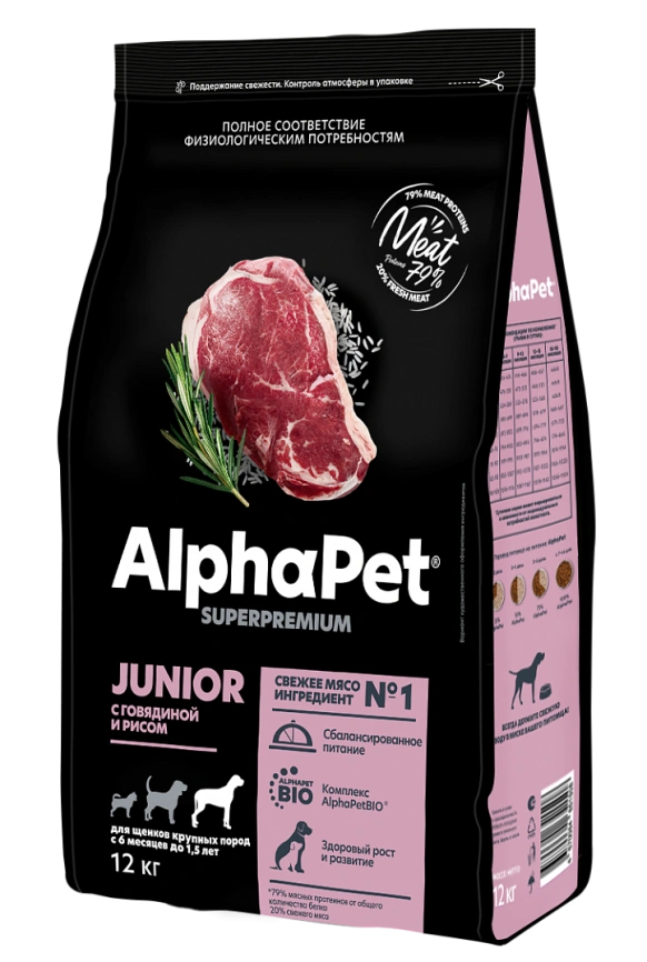 Сухой корм ALPHAPET Superpremium Beef & Rice для щенков, крупных пород с 6 месяцев до 1,5 лет, с говядиной и рисом, 12 кг фото 1